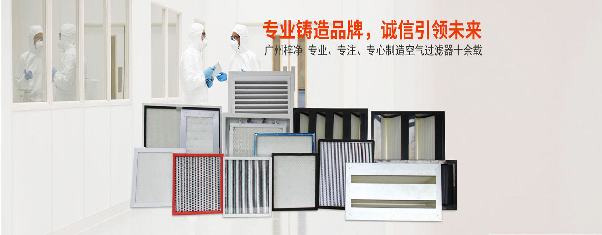 高效過(guò)(guò)濾器